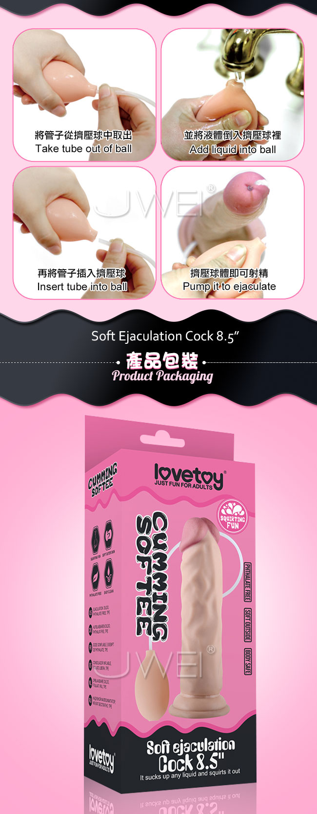 Lovetoy． Soft Ejaculation Cock 可射精擬真老二按摩棒(無睪丸款)-8.5吋