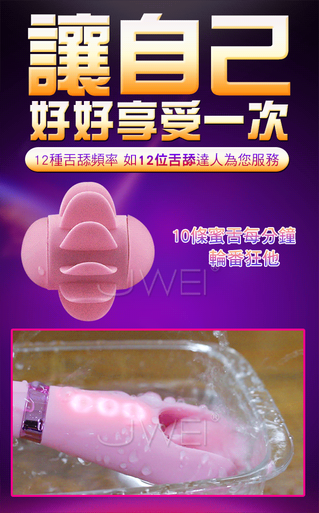 香港邦愛Loveaider．風輪舌舔 12x10段震動舌舔360度彎折G點按摩棒-紫色
