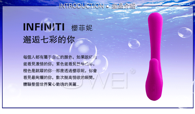 德國Nomi Tang．Infiniti2 櫻菲妮二代 5段變頻雙點刺激按摩棒