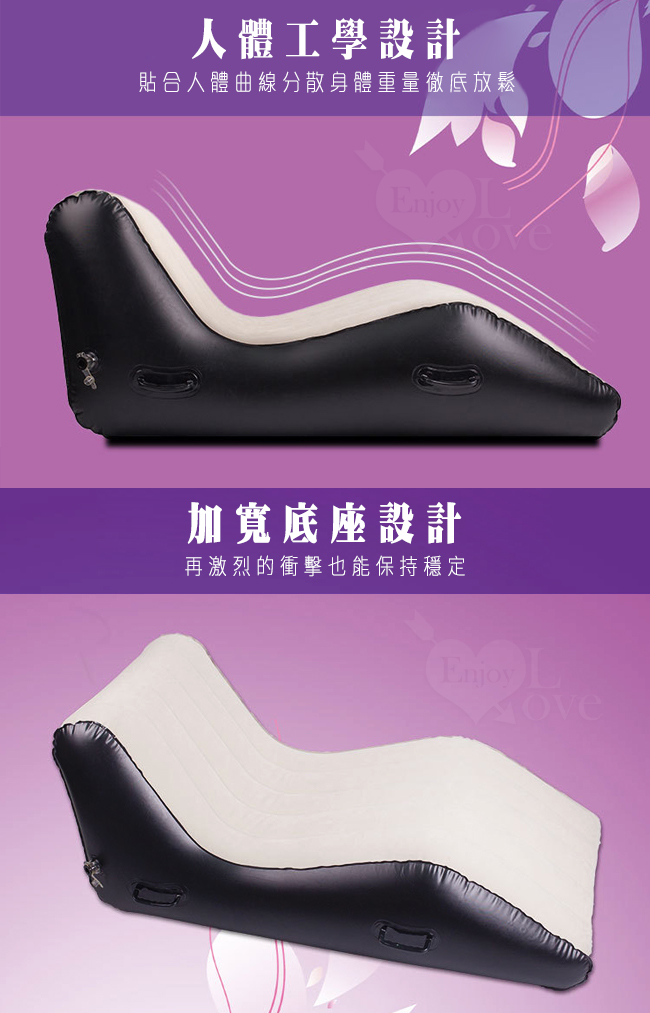 S型絨面充氣沙發床 - 夫妻性愛體位輔助﹝配有電動打氣泵﹞雙側邊扶手設計