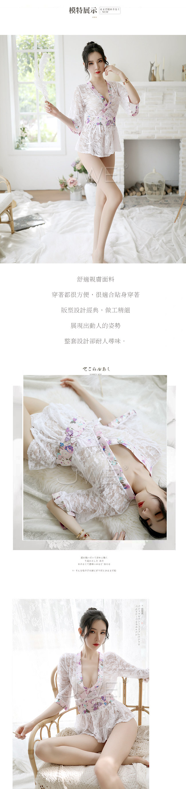 日式清新．蕾絲透視印花和服三件組