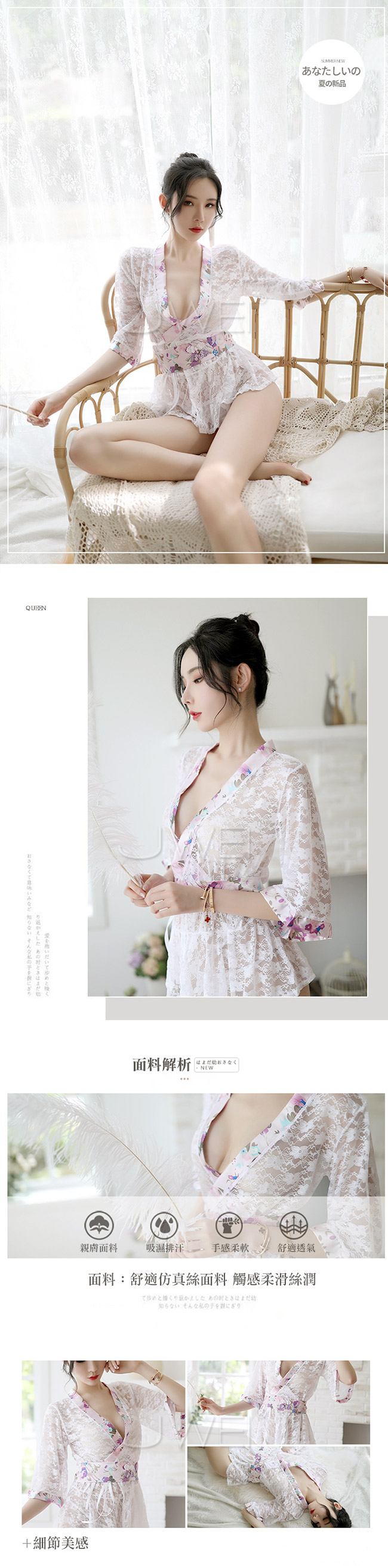 日式清新．蕾絲透視印花和服三件組