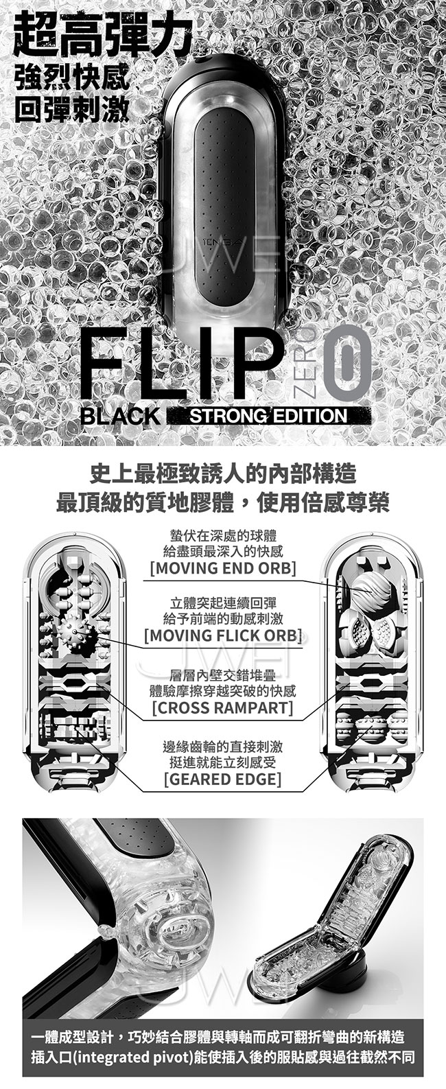 日本 TENGA‧FLIP zero BLACK 太空科技感旗艦飛機杯(高彈款)