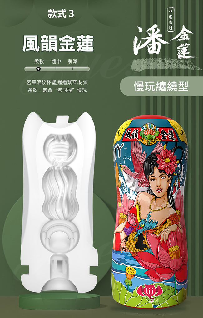 香港久興-國潮杯CHAO CUP 榨汁激情型自慰杯-大唐貴妃