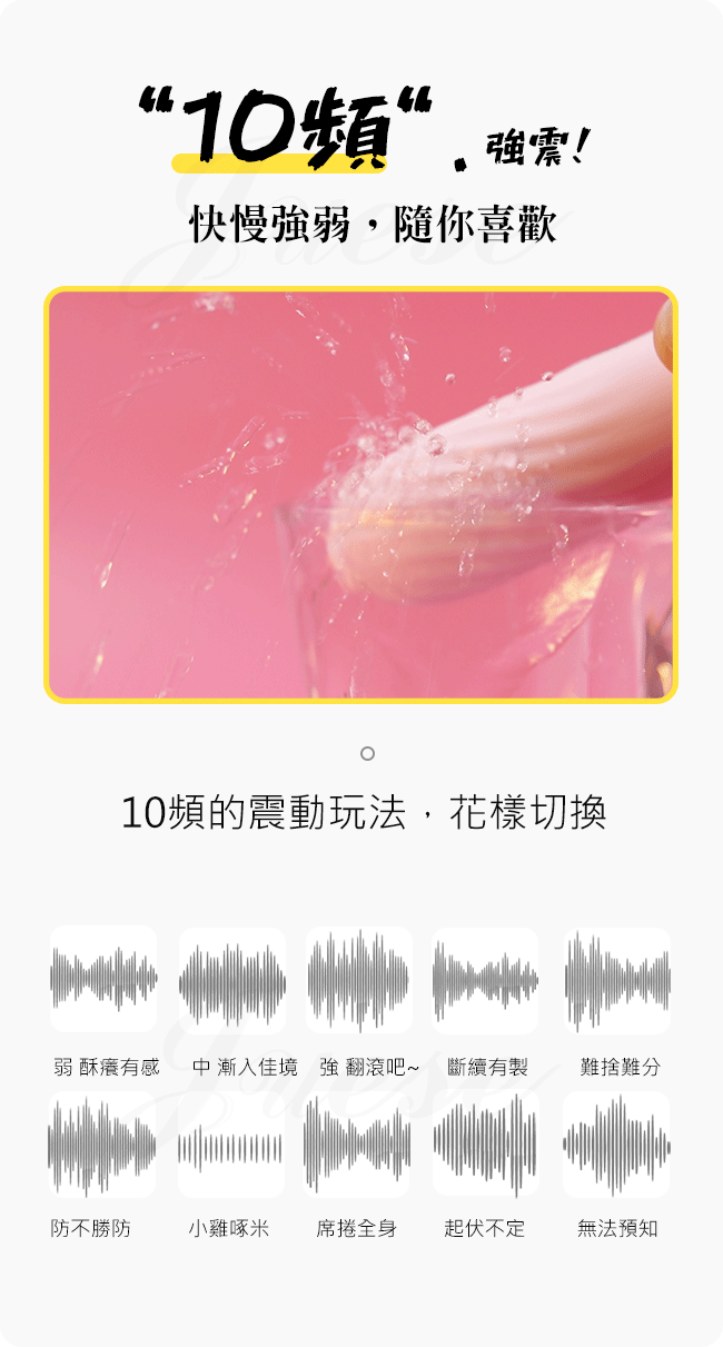 香港久興-羞羞噠 10段變頻無線遙控矽膠高潮震震蛋-粉