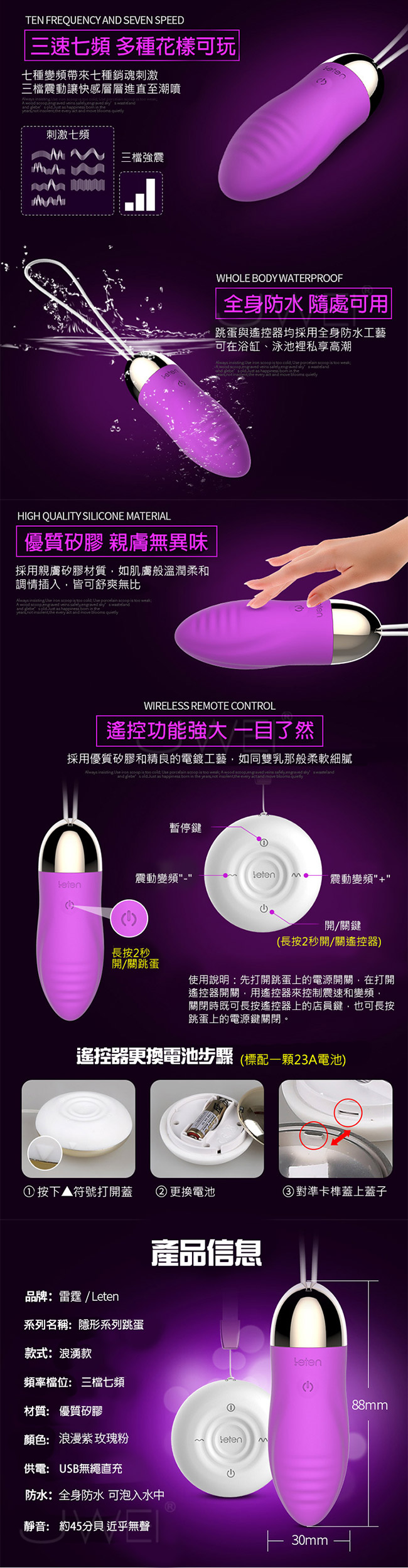 Leten‧隱形系列USB充電3X7頻遙控跳蛋-浪湧(紫)