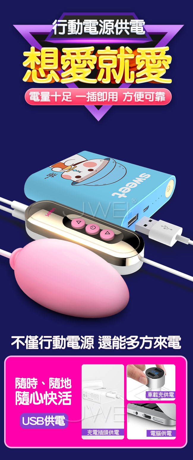 Leten．Q軟猛蛋 三速七頻USB直充供電隨插即用雙跳蛋-兔耳夾乳款
