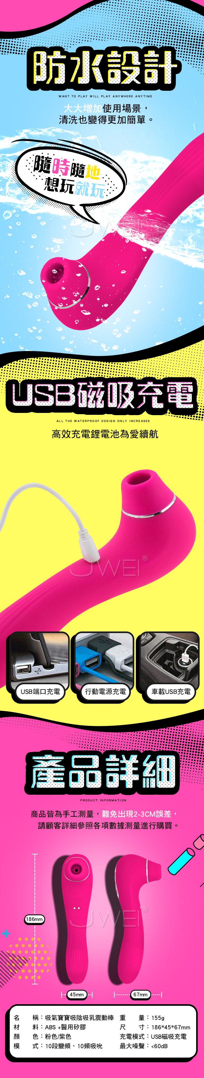Vibrate Suction吸氣寶寶．10x10段變頻一棒雙用乳陰吸吮按摩棒