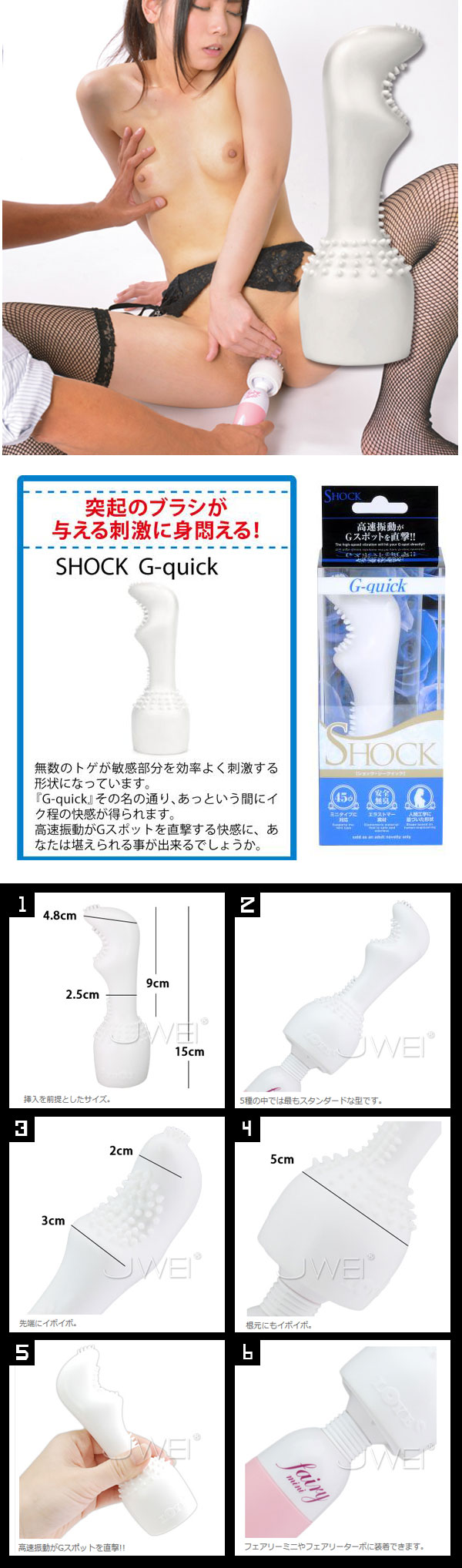 日本原裝進口NPG．SHOCK G-quick第六代AV女優按摩棒專用配件(G攻型)