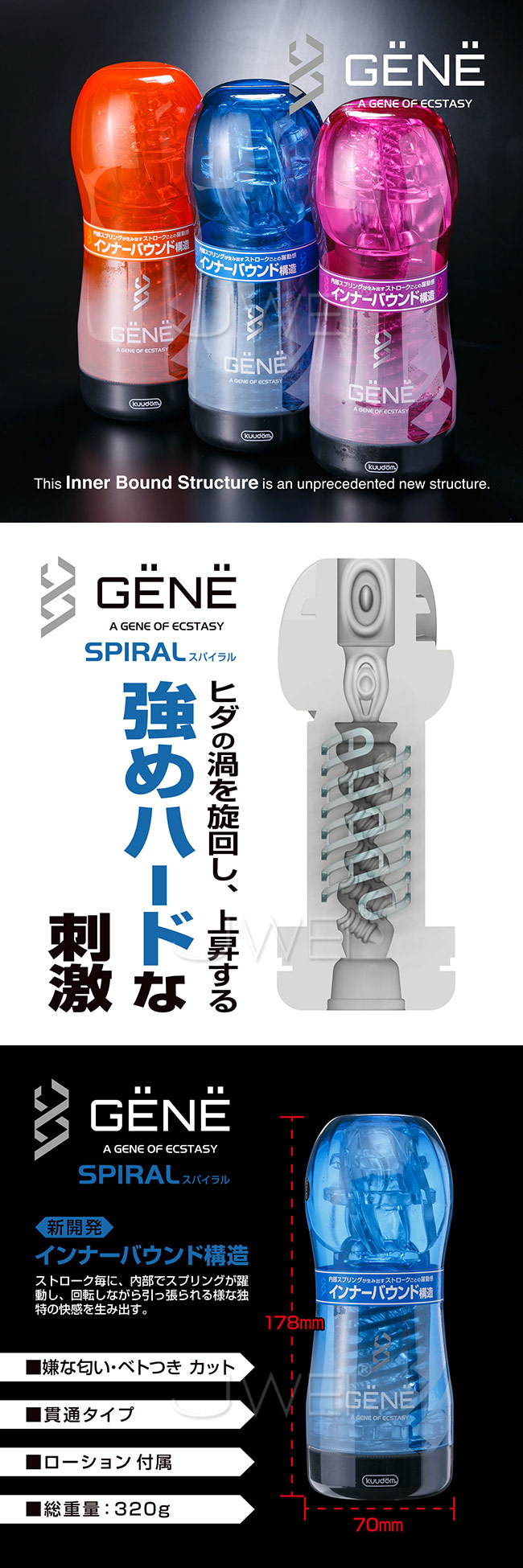 日本原裝進口EXE．GENE 漩渦螺紋通道飛機杯-SPIRAL