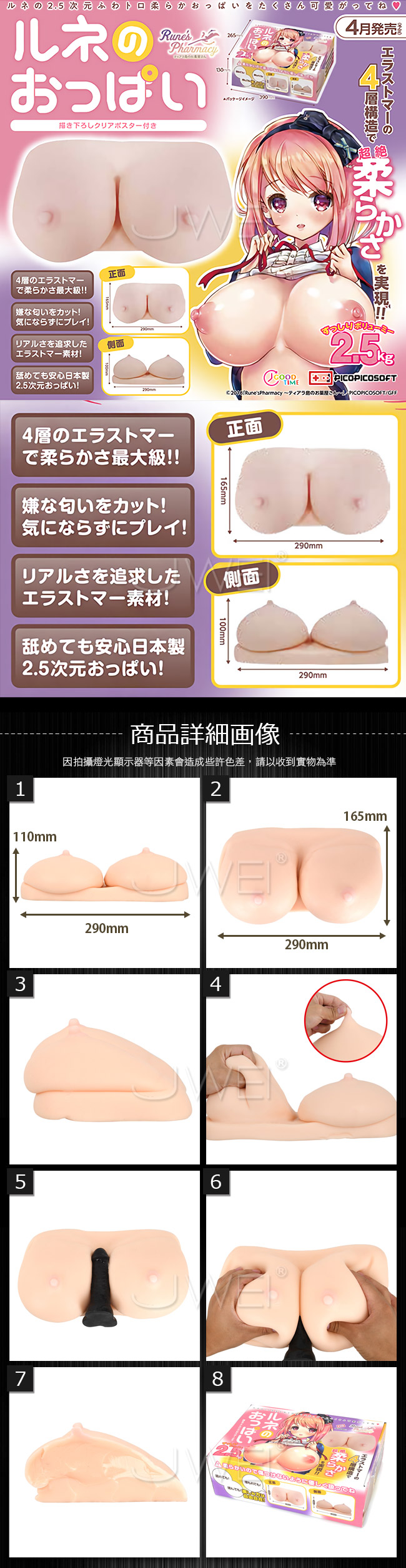 日本原裝進口KMP．Runes Pharmacy ルネのおっぱいII 4層彈性柔軟胸部自慰器