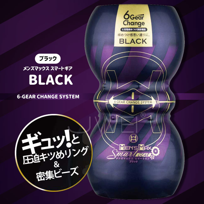 日本原裝進口Mans Max．SMART GEAR 6檔調節式垂直褶皺疣點通道扭動飛機杯-Black(黑色)