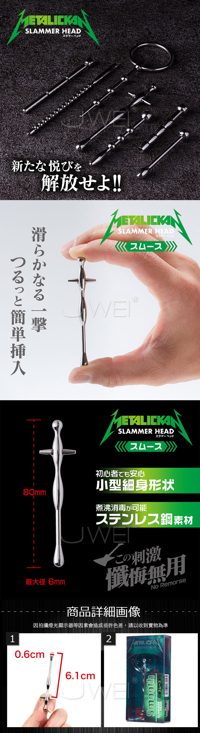 日本原裝進口NPG．METALICKAN Slammer Head 初心者專用不銹鋼馬眼尿道刺激器-Smooth