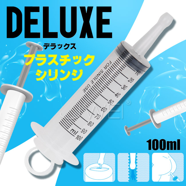 日本原裝進口NPG．DELUXE 大容量陰肛清洗注射器-100ml
