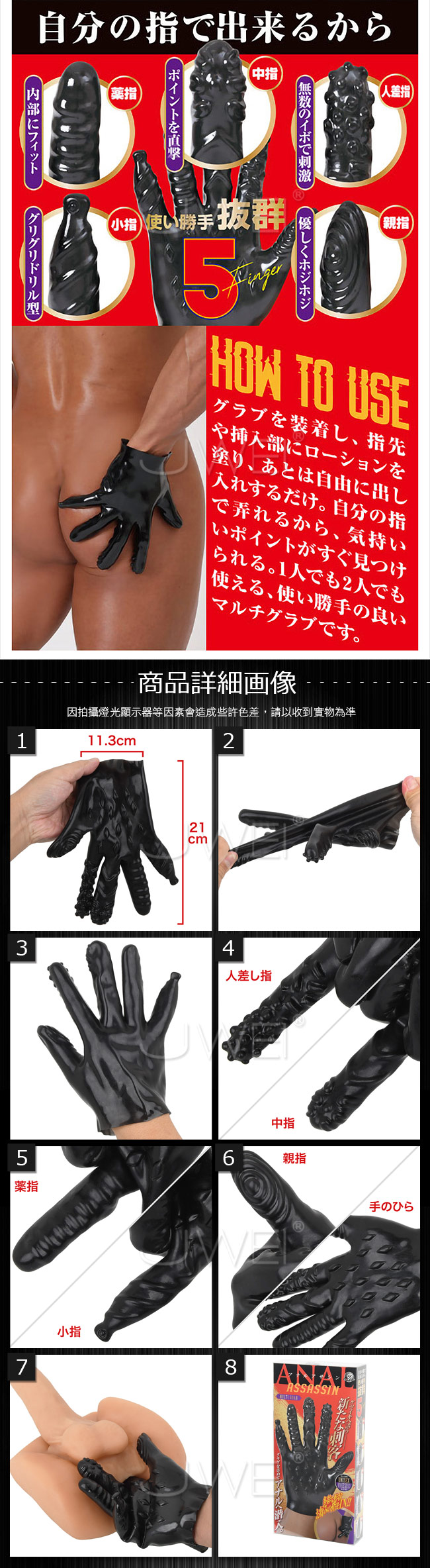 日本原裝進口A-ONE．ANAL ASSASSIN 男女通用後庭刺激五指手套