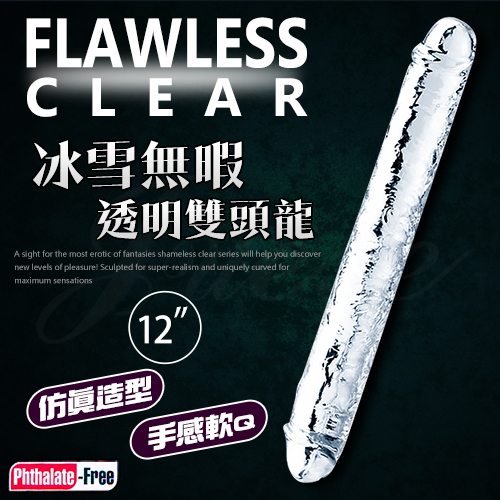 Flawless Clear 冰雪無暇透明逼真雙頭龍老二按摩棒-12吋(特)