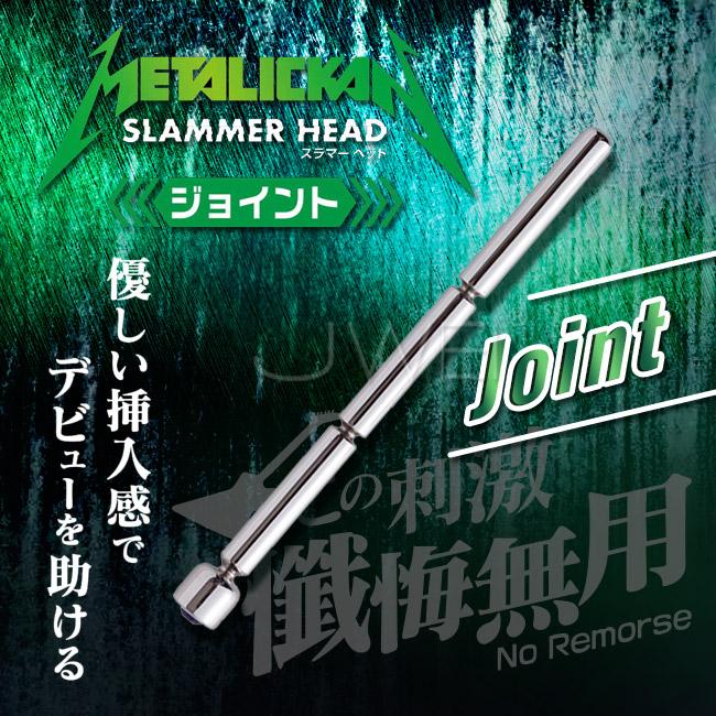 日本原裝進口NPG．METALICKAN Slammer Head 初心者專用不銹鋼馬眼尿道刺激器-Joint
