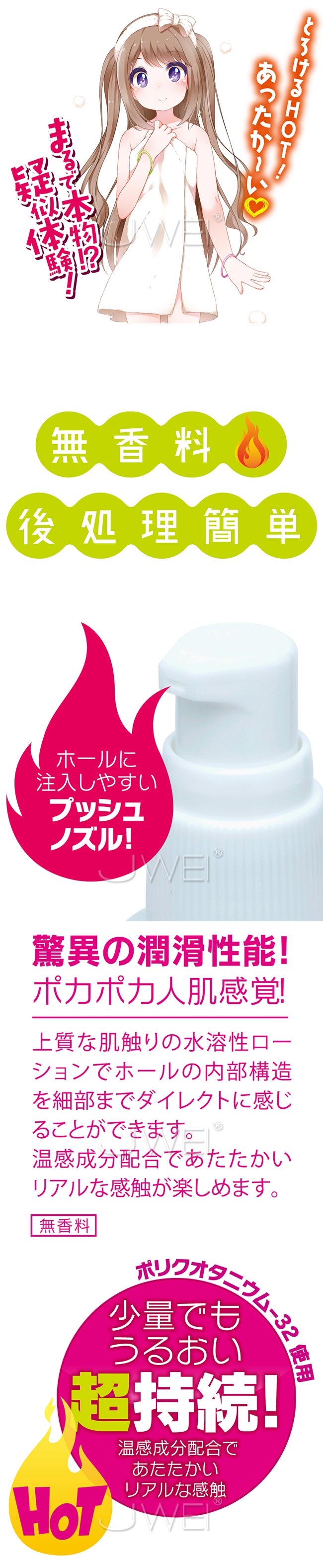 日本原裝進口EXE．エクセレントローション  プレミアム熱感潤滑液-HOT
