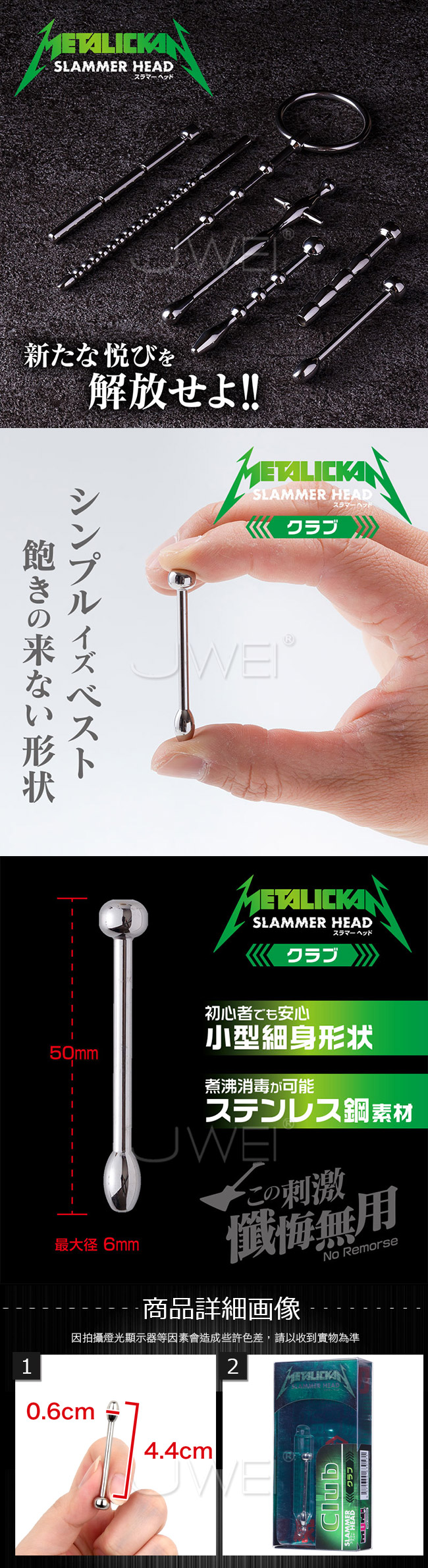 日本原裝進口NPG．METALICKAN Slammer Head 初心者專用不銹鋼馬眼尿道刺激器-Club