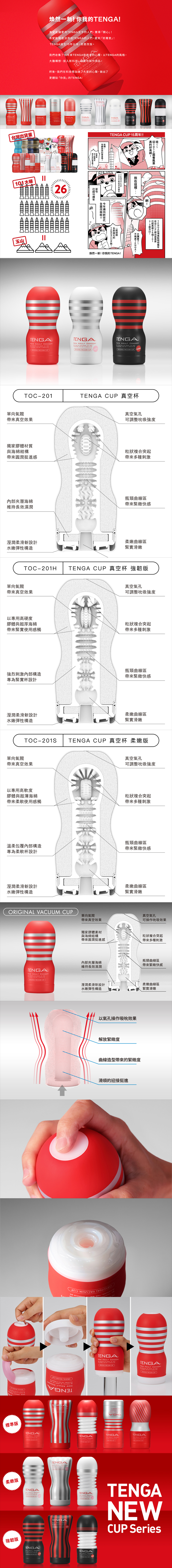 日本TENGA-CUP真空杯-白色(柔嫩版)TOC-201S(特)
