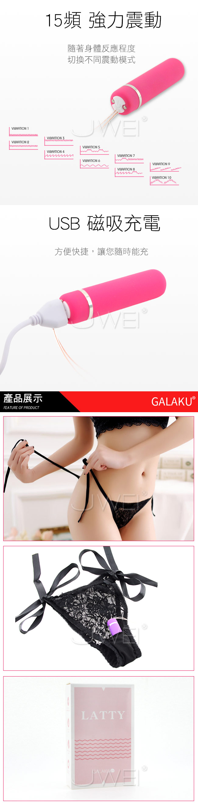 GALAKU．拉蒂 15段變頻遠端遙控充電式跳蛋內褲-粉色