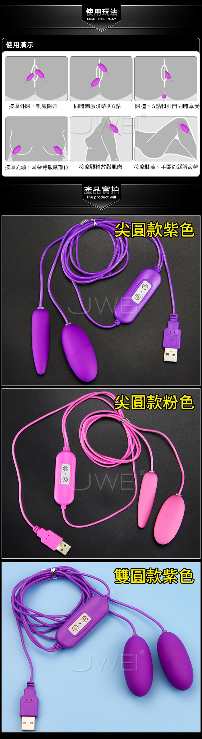 GALAKU．20段變頻 USB直插供電雙圓雙跳蛋-紫色