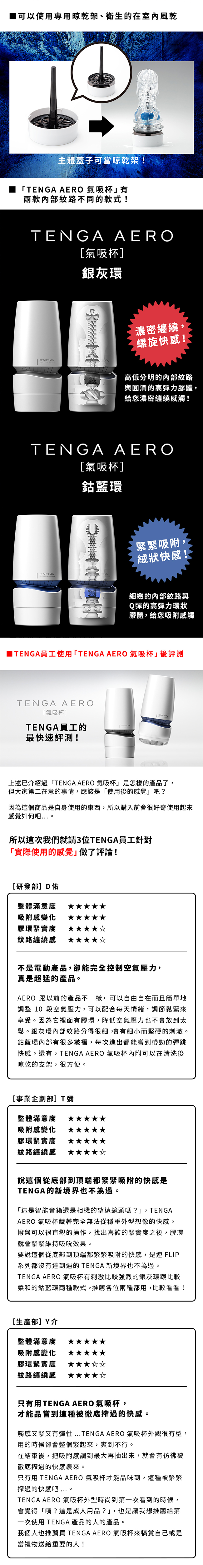 日本TENGA-AERO氣吸杯-鈷藍環(特)