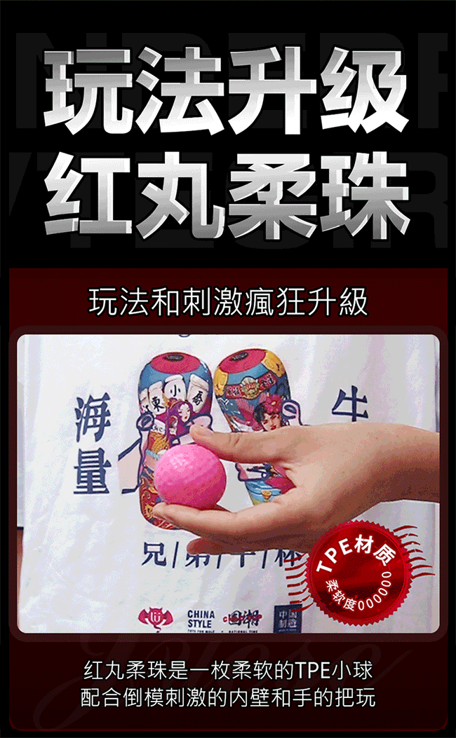 香港久興-國潮20Pro 榨汁強吸紅丸矽膠自慰器-榨汁姐