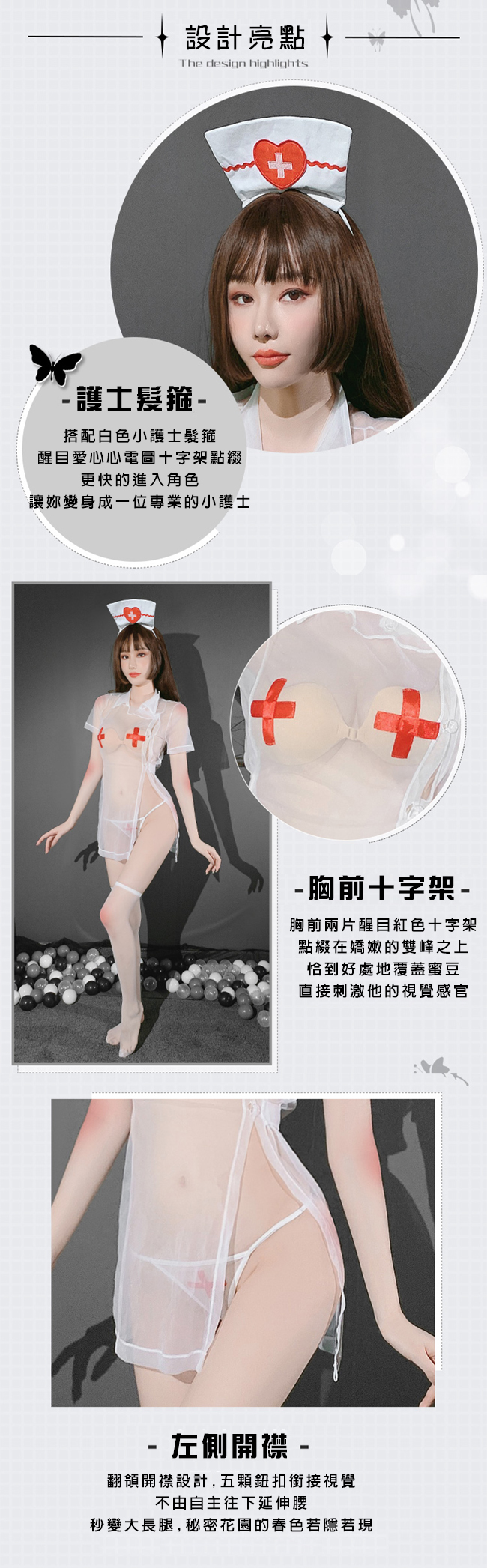 《FEE ET MOI》護士角色扮演服！鈕扣式裸透側開襟柔紗三件組
