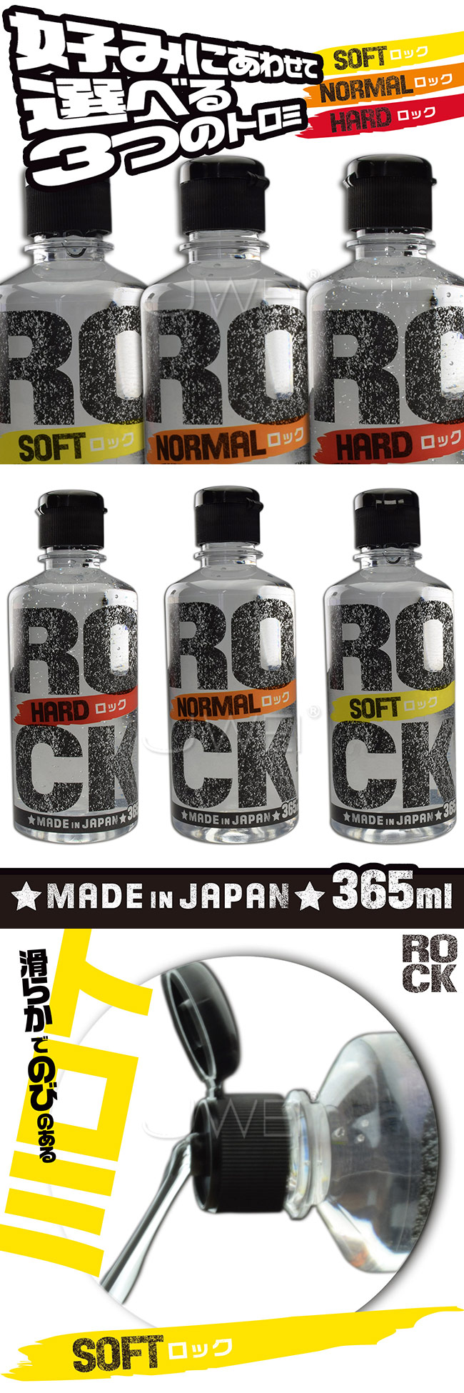 日本原裝進口NPG．ROCK 長效溫和型潤滑液-SOFT(365ml)