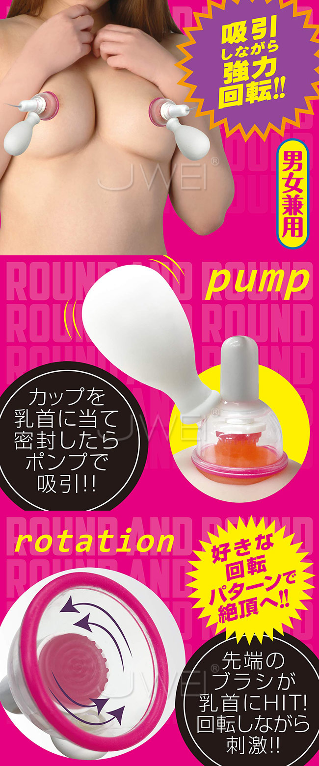 日本原裝進口A-ONE．くるくるチクビティ 7段回転吸吮男女通用乳首開発吸乳器