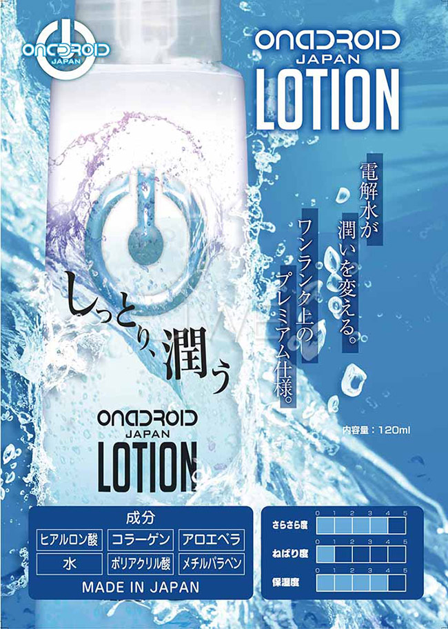 日本原裝進口EXE．LOTION 保濕潤滑液-120ml