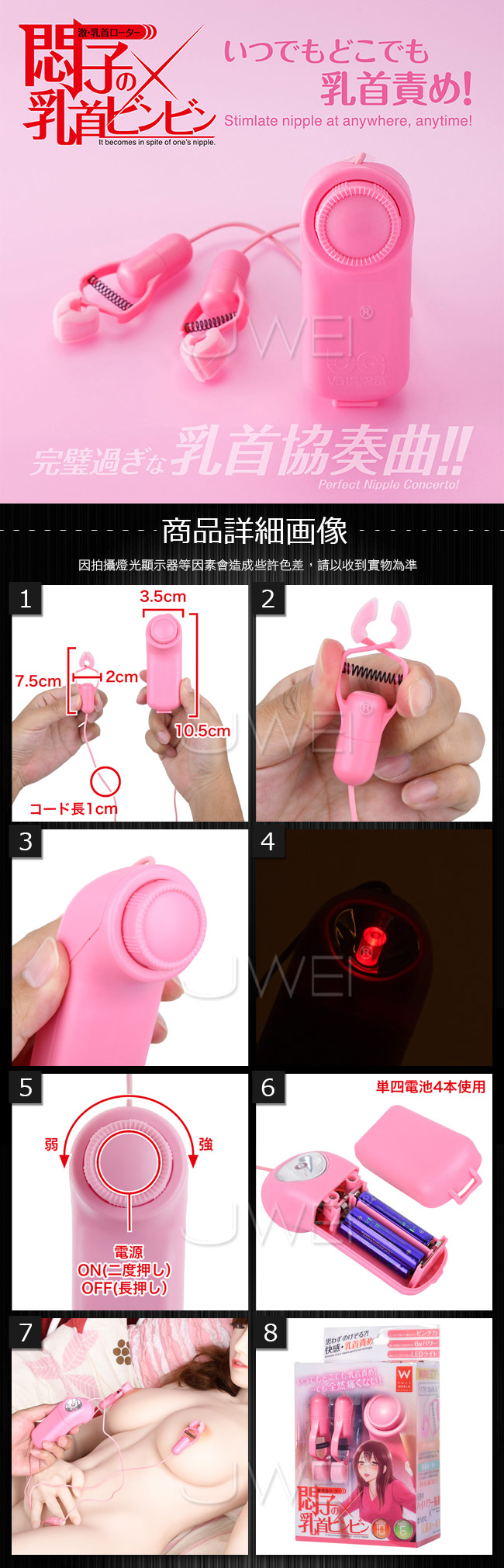 日本原裝進口EXE．悶子の乳首 ビンビン 6x10段變頻LED探照防水震動乳夾