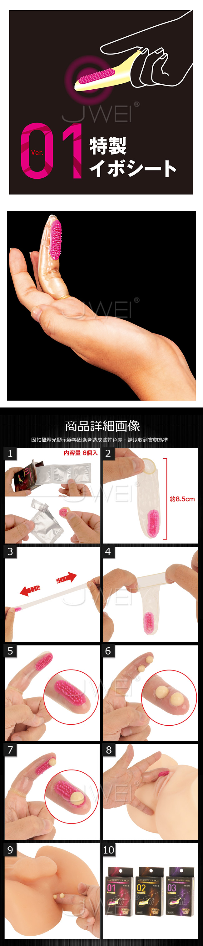 日本原裝進口NPG．Magic Finger Skin 薄親膚G點指套-01特製ｲﾎﾞｼｰﾄ