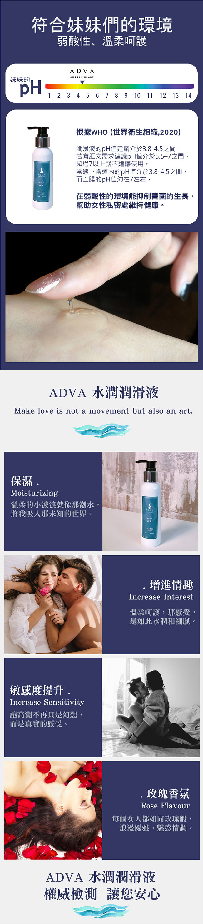 ADVA．AQUA 水潤型潤滑液-100ml