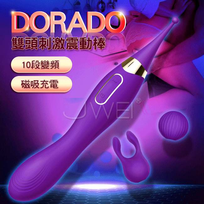 EROCOME伊珞．箭魚座DORADO 10x10段全自動雙頭刺激蜜豆按摩棒-紫色