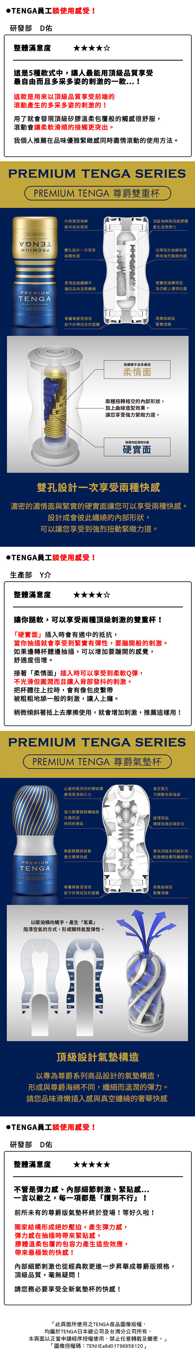 日本TENGA．PREMIUM DUAL FEEL 尊爵系列雙重飛機杯