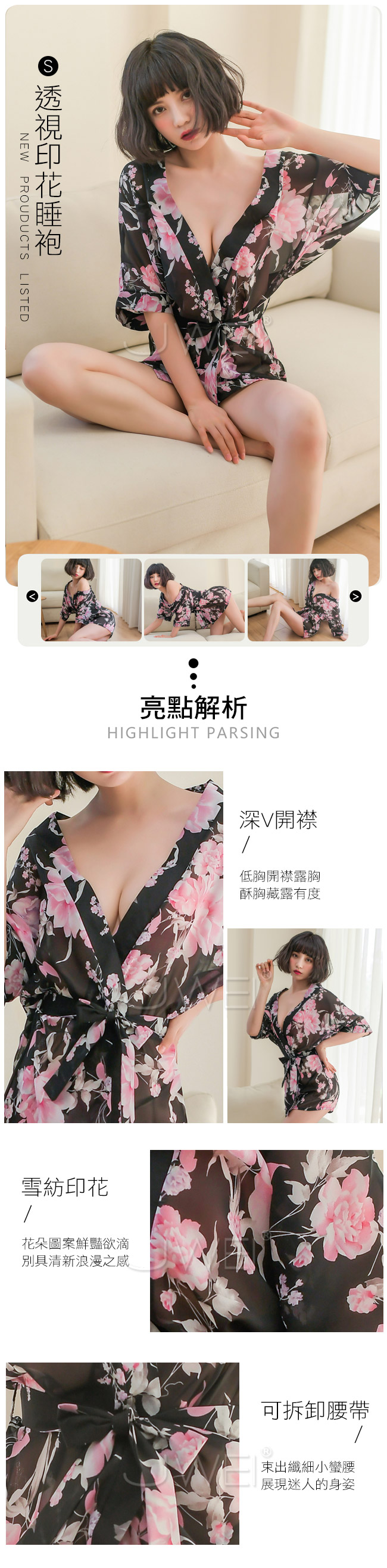 和煦暖陽．日式雪紡透視開衫和服套裝三件組(黑粉色)