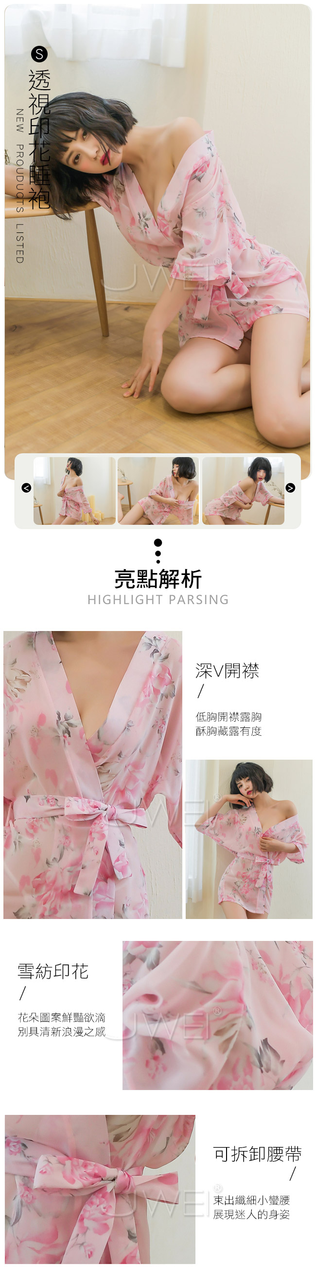 和煦暖陽．日式雪紡透視開衫和服套裝三件組(櫻粉色)