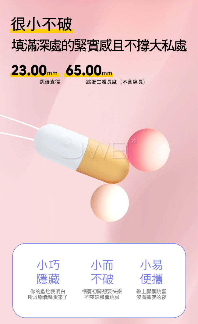 GALAKU．膠囊 20段變頻防水跳蛋-心動版(草莓粉)