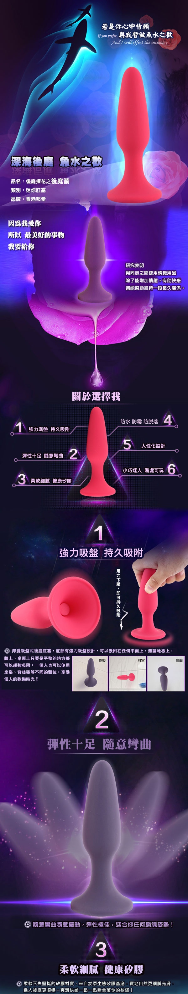 香港邦愛Loveaider．Backyard arrow強力吸盤錐型後庭肛塞(紫)