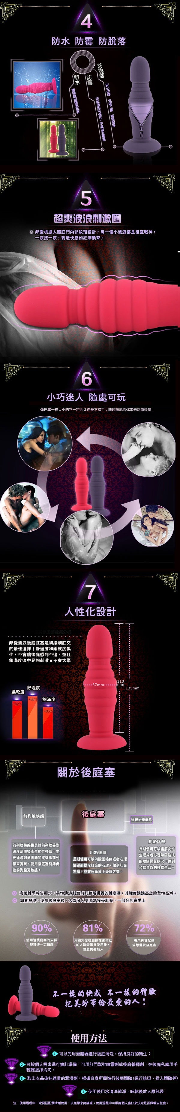 香港邦愛Loveaider．Bay Bolt 強力吸盤環紋型後庭肛塞(紫)