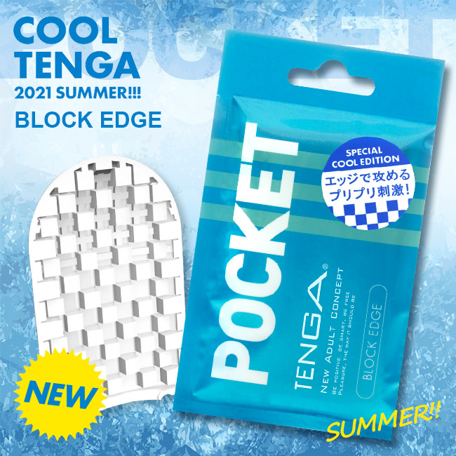 日本TENGA．POCKET COOL 夏季清涼限量版輕薄口袋型自慰套-BLOCK EDGE(塊狀突款)