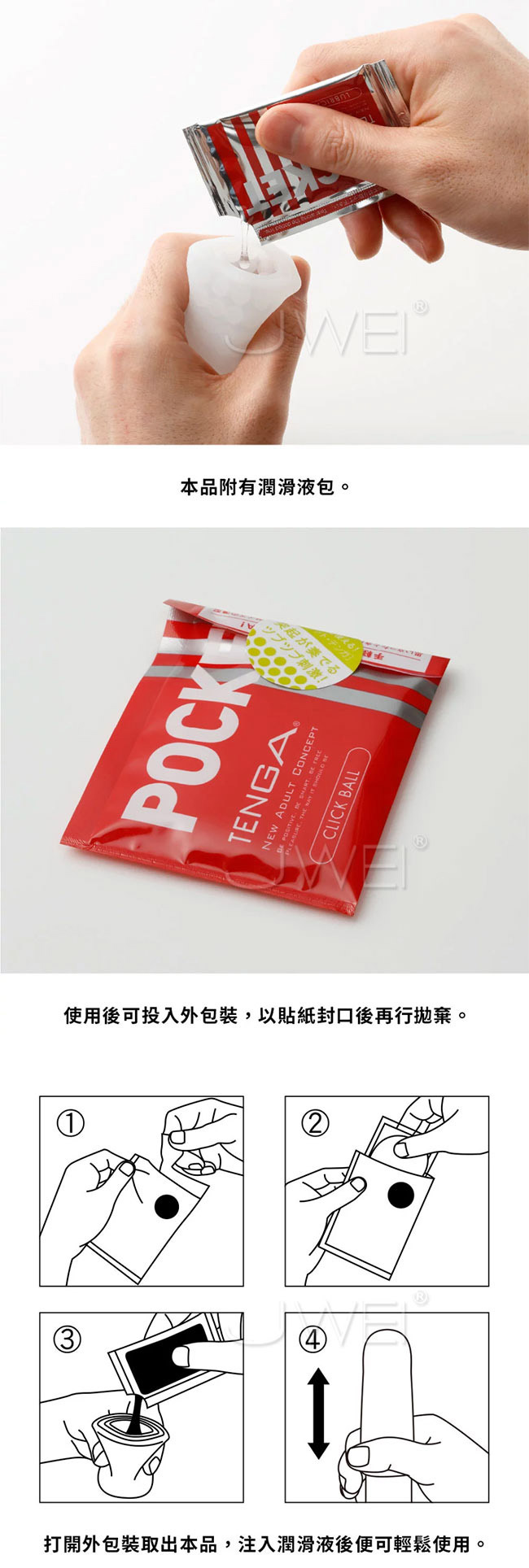 日本TENGA．POCKET 輕薄口袋型自慰套-CLICK BALL(珠點凸款)