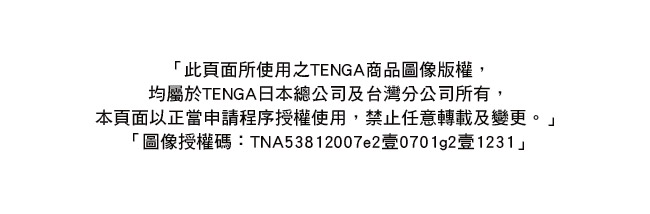 日本TENGA．日本TENGA．ORIGINAL VACUUM COOL 夏季清涼限量版真空飛機杯-冰酷版