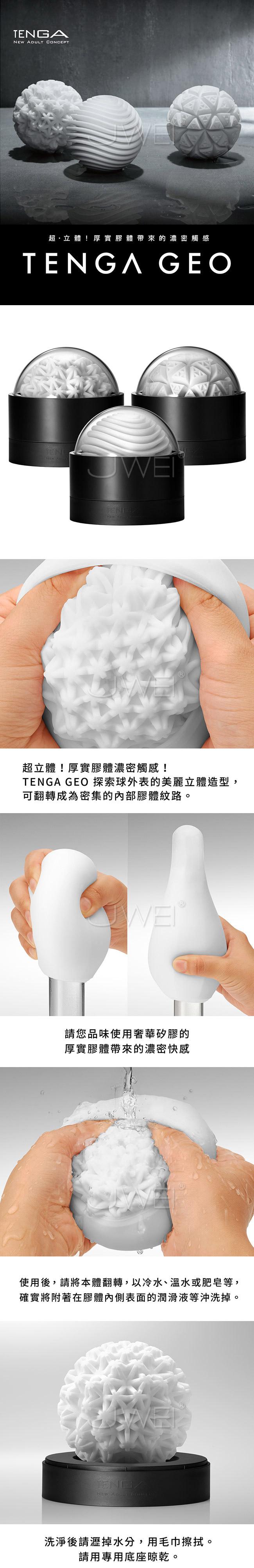 日本TENGA．GEO探索球厚實膠體自慰套-CORAL(珊瑚球)