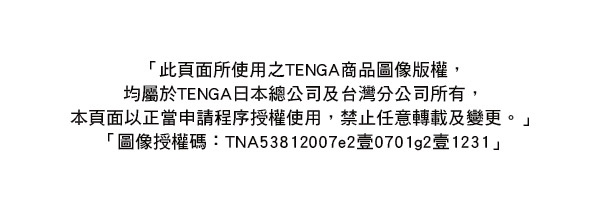 日本TENGA．SPECIAL COOL EDITION觀音坐蓮體位杯TOC-002C 冰涼限量版
