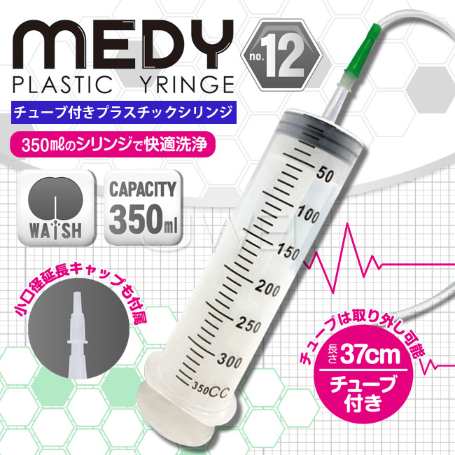 日本原裝進口A-ONE．MEDY PLASTIC SYRINGE No.12 帶管陰肛注射清洗器-350ml