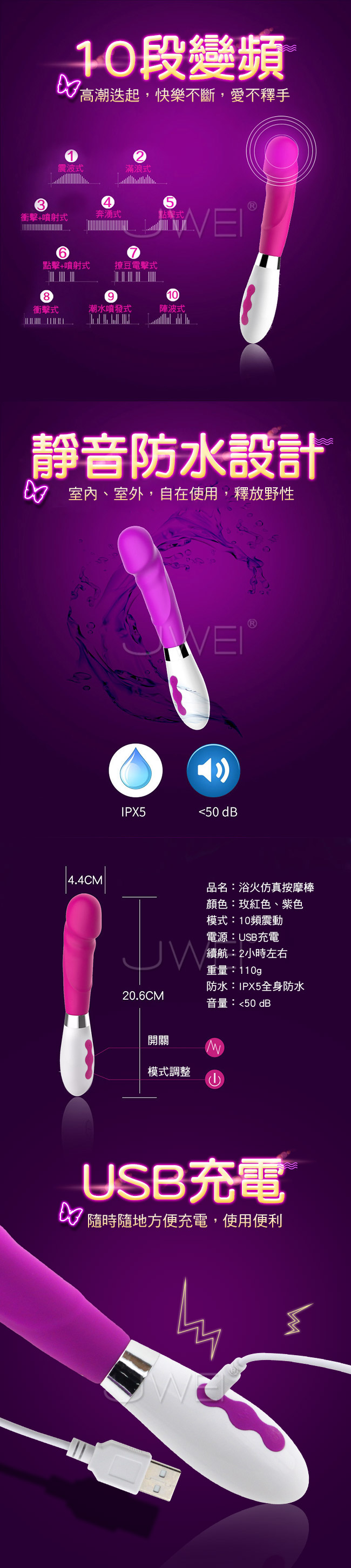 浴火仿真．10段變頻防水G點按摩棒-紫色(USB款)
