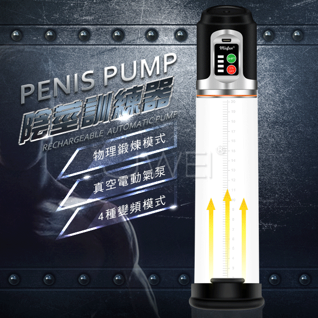 PENIS PUMP．4段變頻USB充電真空吸引陰莖鍛練助勃器-黑色
